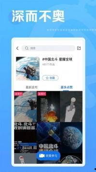 搜索热点爆料短视频,最新搜索热点爆料大揭秘！  第2张