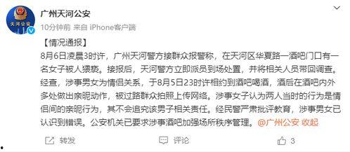 九月所有爆料新闻报道视频,热点事件回顾与深度解析  第3张