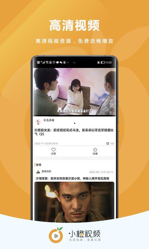 小橙子爆料安然视频,安然视频内容大揭秘  第2张