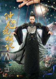 钟馗捉妖记在线观看,奇幻冒险，捉妖传奇再现荧屏  第3张