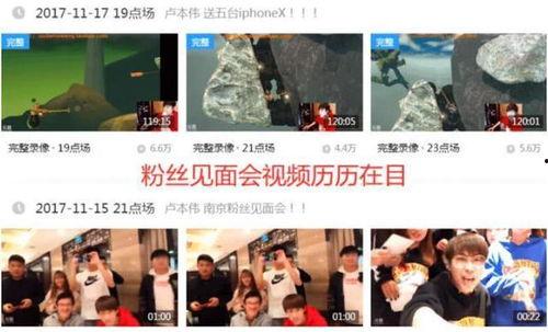 爆料卢本伟开播视频,揭秘直播幕后故事  第3张
