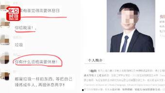 社会新闻爆料导师有哪些,社会新闻中的导师丑闻盘点  第3张
