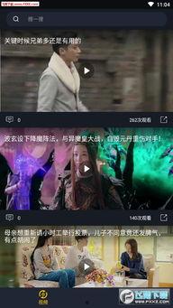 吃瓜魅魔在线观看视频免费,揭秘吃瓜魅魔在线观看视频的奇幻之旅  第3张