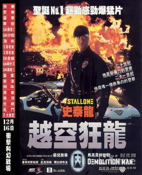 越空狂龙手机在线观看,手机在线激战，畅享热血科幻冒险  第3张