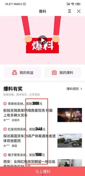 今日头条江苏爆料视频,揭秘当地民生问题背后的真相