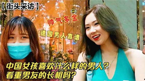 街头采访爆料女生视频下载,女生视频下载背后的真相曝光  第3张