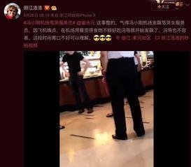 冯小刚最新爆料视频,揭秘娱乐圈不为人知的幕后真相  第2张